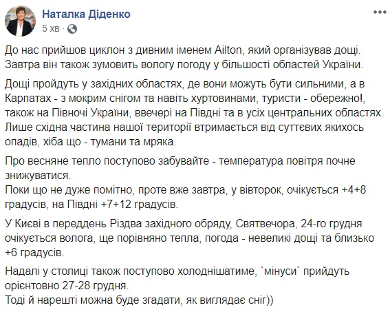 На Україну насуваються морози і снігопади: синоптики назвали дату