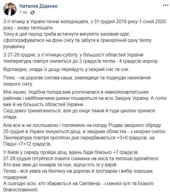 Синоптики резко изменили прогноз погоды на новогодние праздники