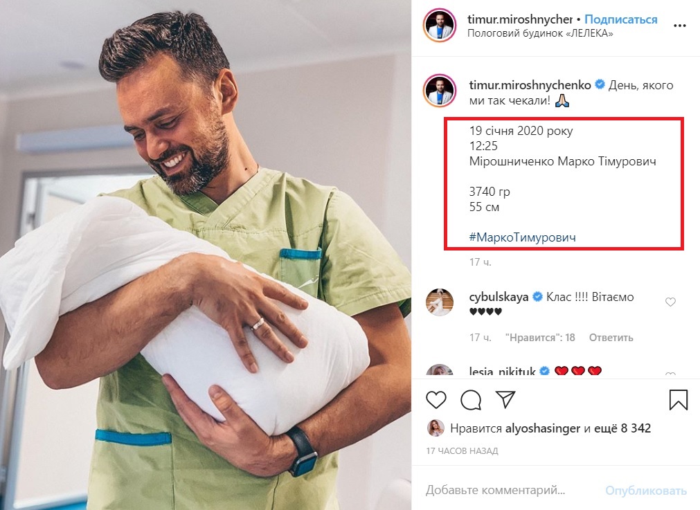 Известный украинский телеведущий стал папой: первые фото малыша