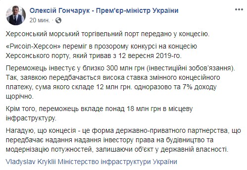 Херсонский морской торговый порт передали в концессию