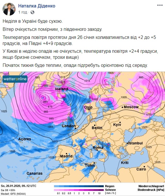 В Україну увірвуться потужні снігові зливи: які області під ударом