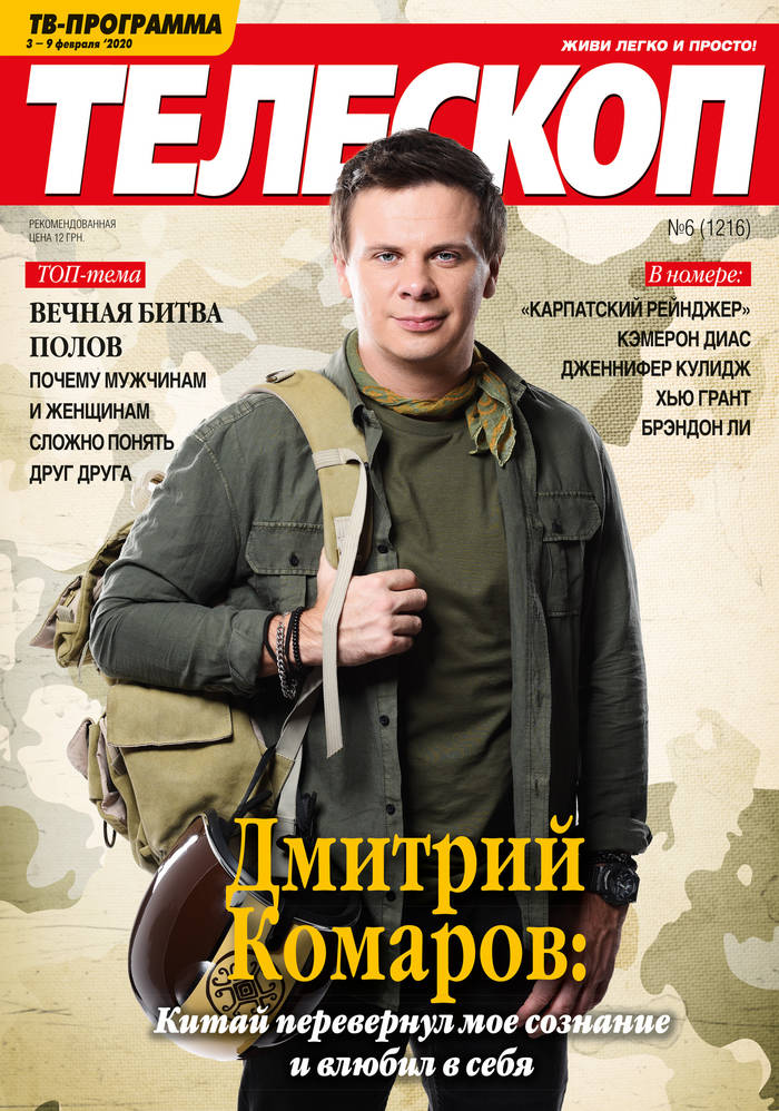 Поедание лягушек и сала: Дмитрий Комаров поделился впечатлениями от китайской кухни