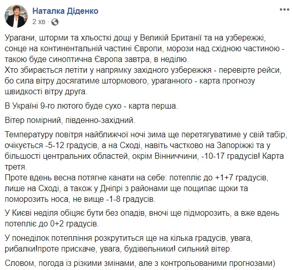 В Украину снова вернется теплая зима: синоптики назвали дату