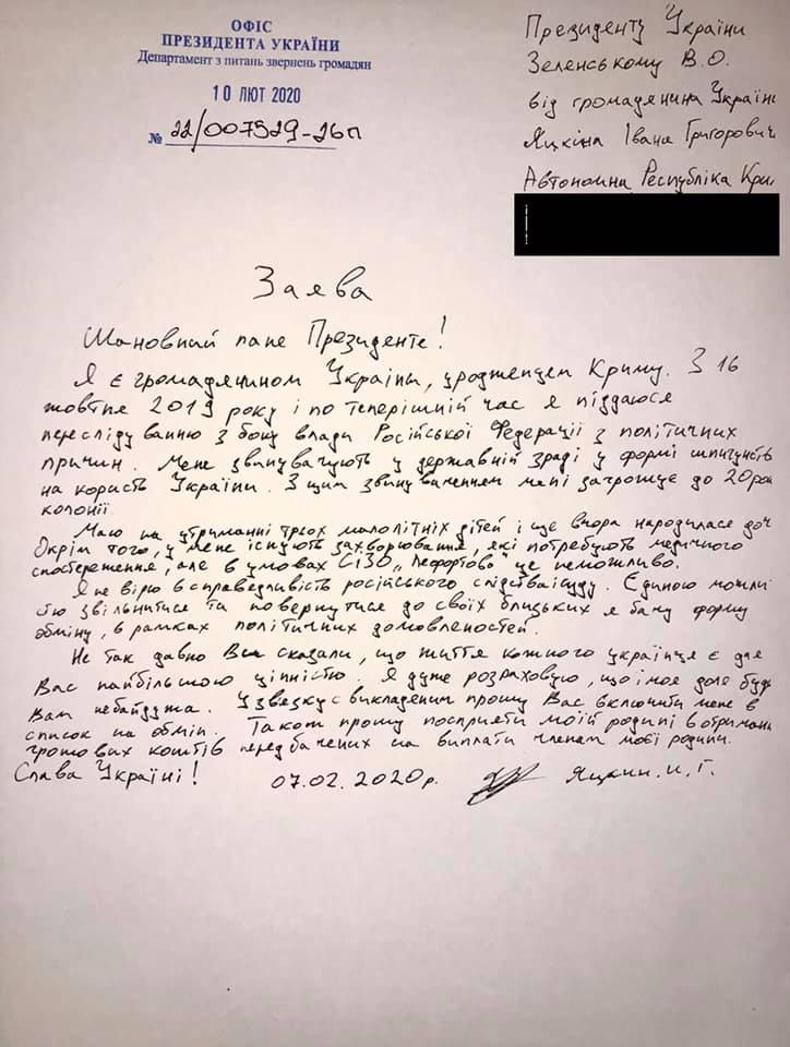 Арестованный за шпионаж крымчанин просит Зеленского внести его в список на обмен