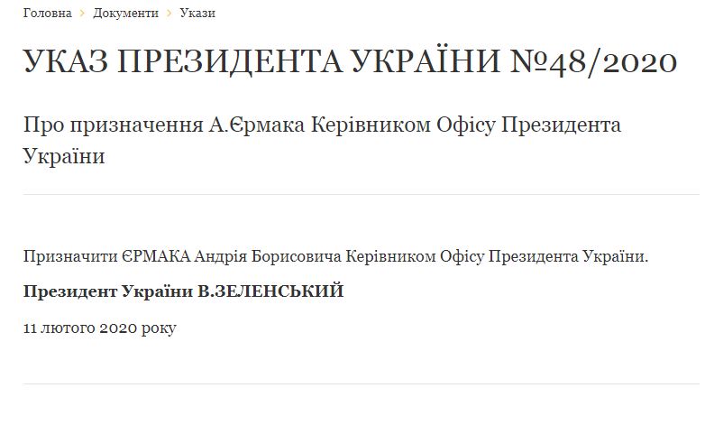Ермак возглавил Офис президента вместо Богдана