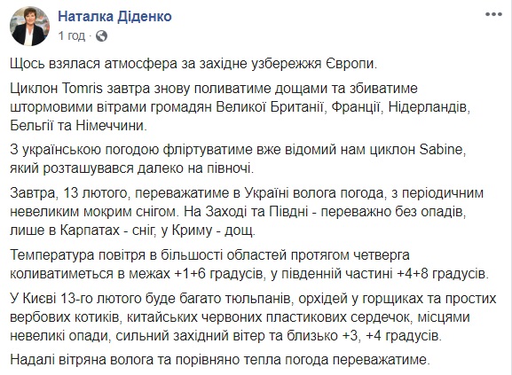 В Украину идет потепление: синоптики назвали дату