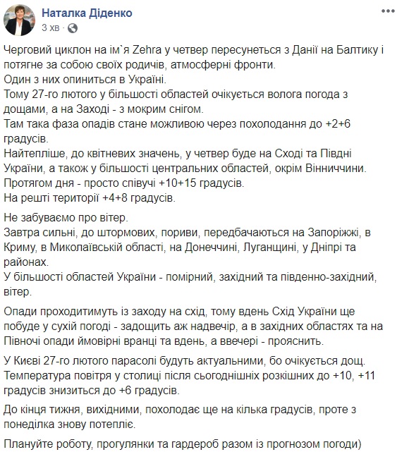 На Украину надвигаются морозы и снег: появилась карта погоды