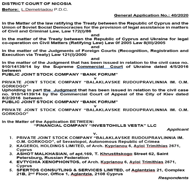 Кіпрський суд заморозив активи брата Новинського в окупованому Криму