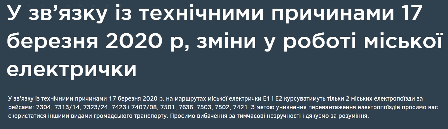 В Киеве закроют метро: как ездить на работу
