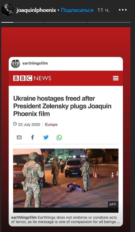 Творці фільму "Земляни" відповіли на захоплення заручників у Луцьку: щиро співчуваємо