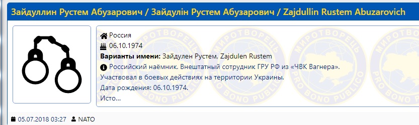 Задержанные в Беларуси боевики убивали украинцев: названы имена бандитов