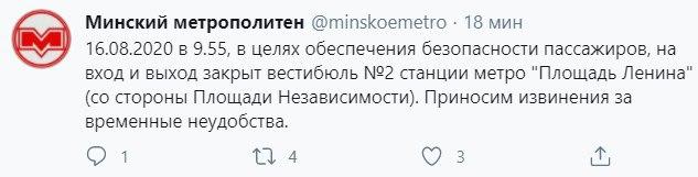 В Минск сгоняют бюджетников на митинг в поддержку Лукашенко, - СМИ