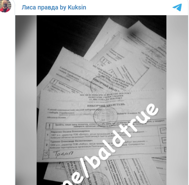 Под Киевом во втором туре выборов за мэра голосовали за Трампа