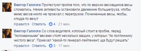 Трасса Киев-Одесса перекрыта протестующими