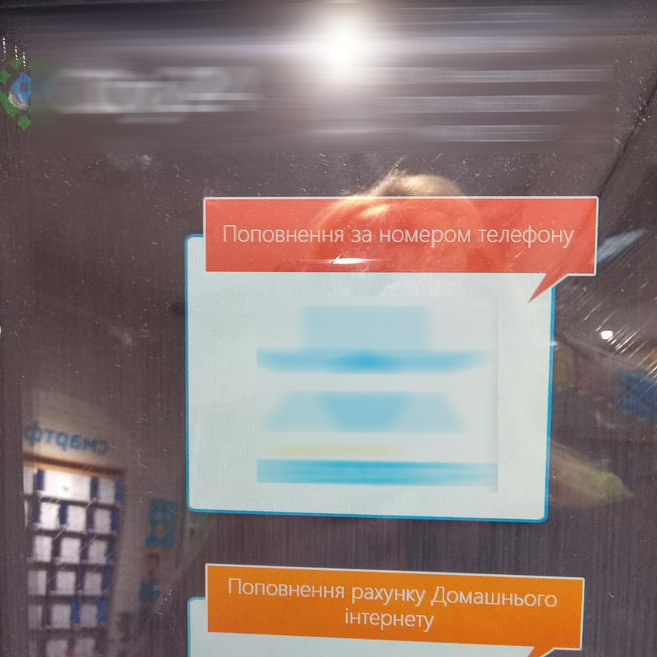 Роздвоєний купюроприймач: розкрита схема "розвода" через термінали самообслуговування