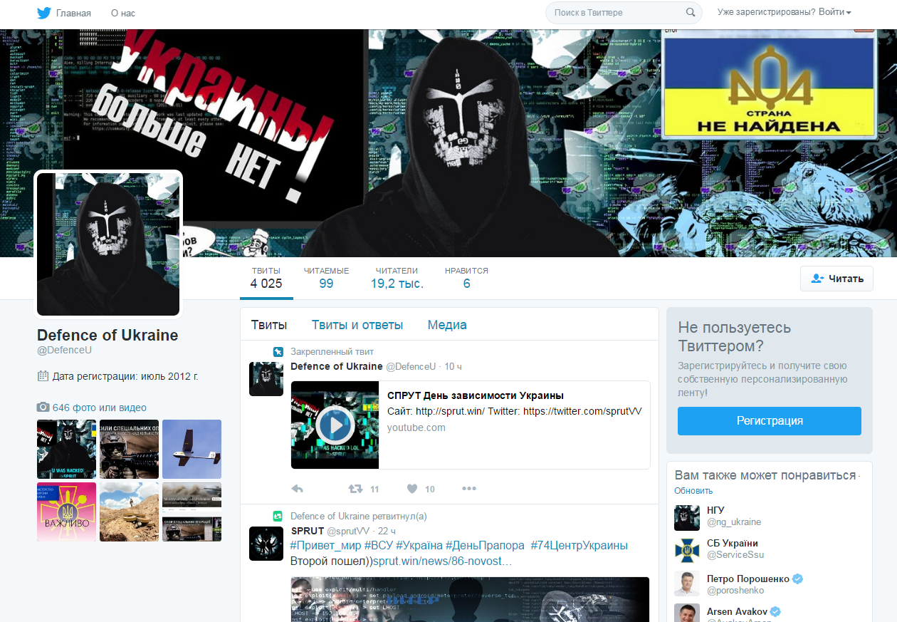страница Минобороны в Тwitter