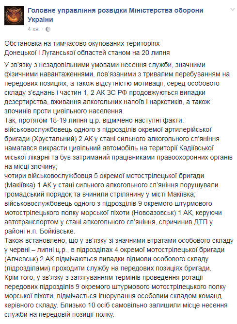 На Донбасі 10 бойовиків самовільно залишили місце несення служби на передовій, - розвідка