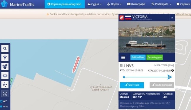 К причалу ПАО НСЗ Океан пришвартовался танкер с нефтепродуктами под флагом России