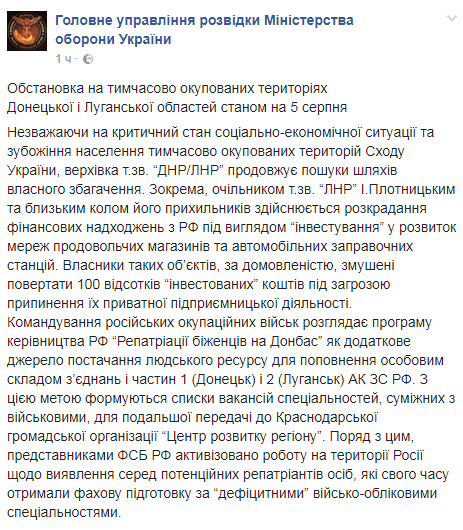 Підрозділи бойовиків на Донбасі планують поповнити за рахунок програми РФ з повернення біженців