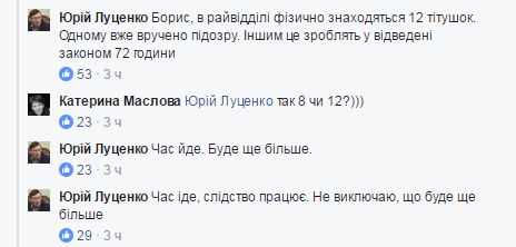 Число затриманих внаслідок сутичок в Дніпрі зросло до 12 осіб