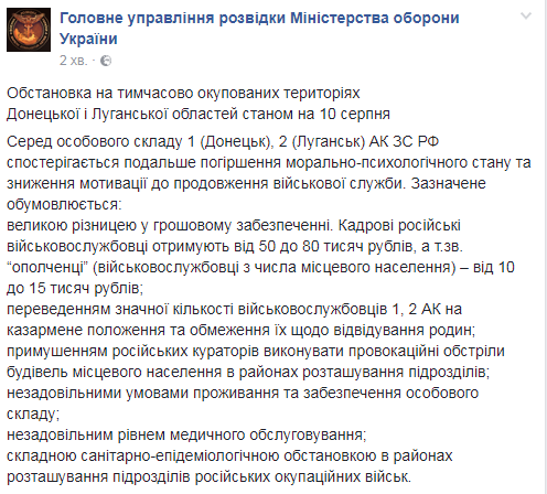 Бойовиків на Донбасі примушують обстрілювати будинки місцевих жителів, - розвідка