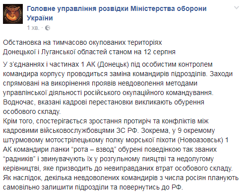 Пьянство и неразумное руководство приводят к потерям среди боевиков на Донбассе, - разведка