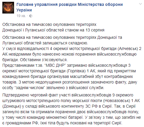 У ДНР звільнили бойовика, який організував масштабний збут контрабандних товарів, - розвідка
