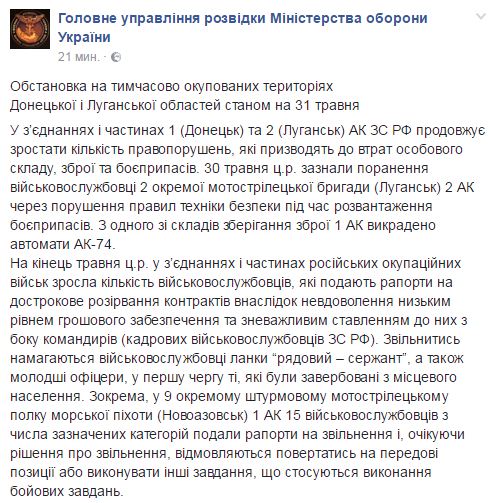 На Донбасі під час розвантаження боєприпасів поранено 2 військових РФ, - розвідка