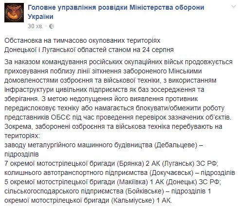 Розвідка розкрила місця дислокації важкого озброєння бойовиків на Донбасі