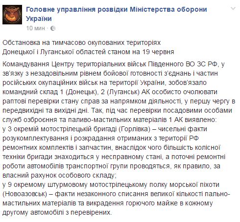 Бойовики на Донбасі розкрадають отримані з РФ пальне та запчастини до техніки, - розвідка