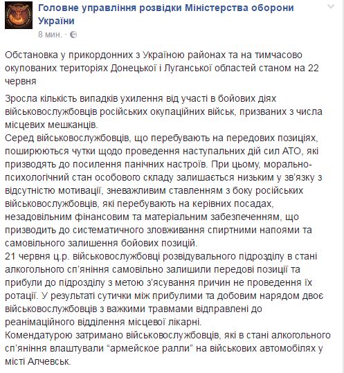 На Донбасі п’яні бойовики влаштували "армійське ралі" на військових автомобілях, - розвідка