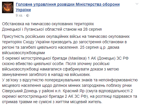 У ЛНР підірвався на розтяжці місцевий житель, - розвідка