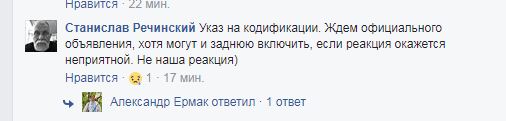 Указ о лишении Саакашвили украинского гражданства на кодификации, - источник