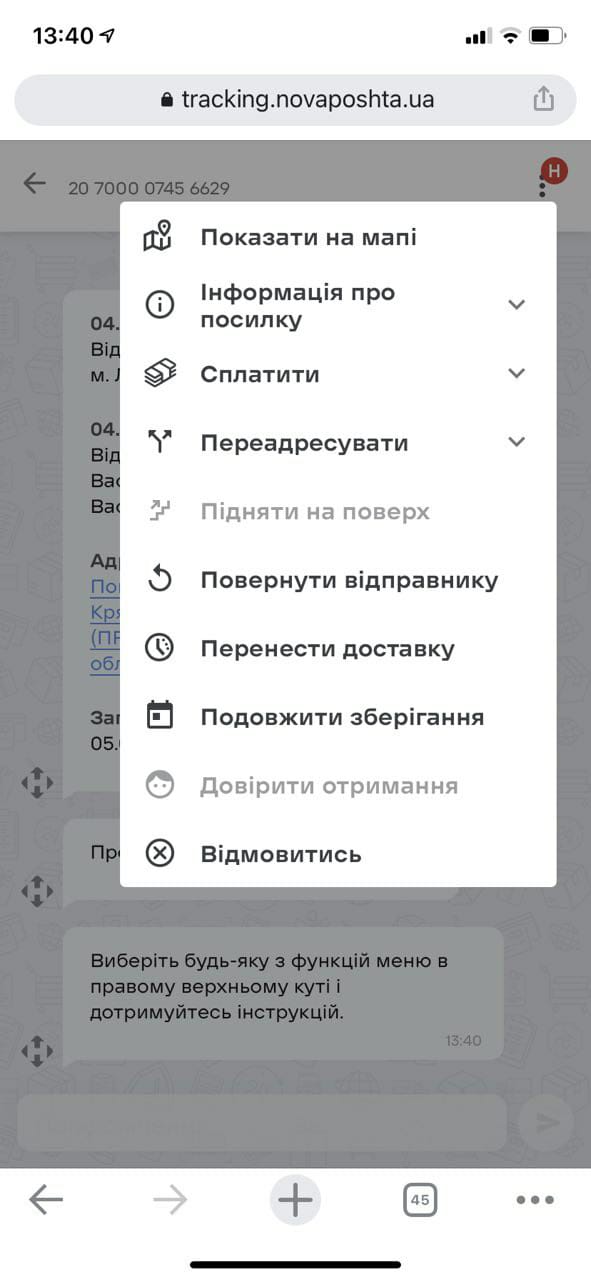 Новая почта запустила новый сервис, который очень упростит жизнь украинцам