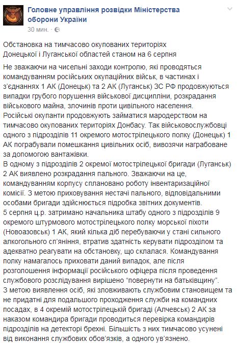 В ЛНР частину командирів бойовиків усунено після перевірки на детекторі брехні, - розвідка