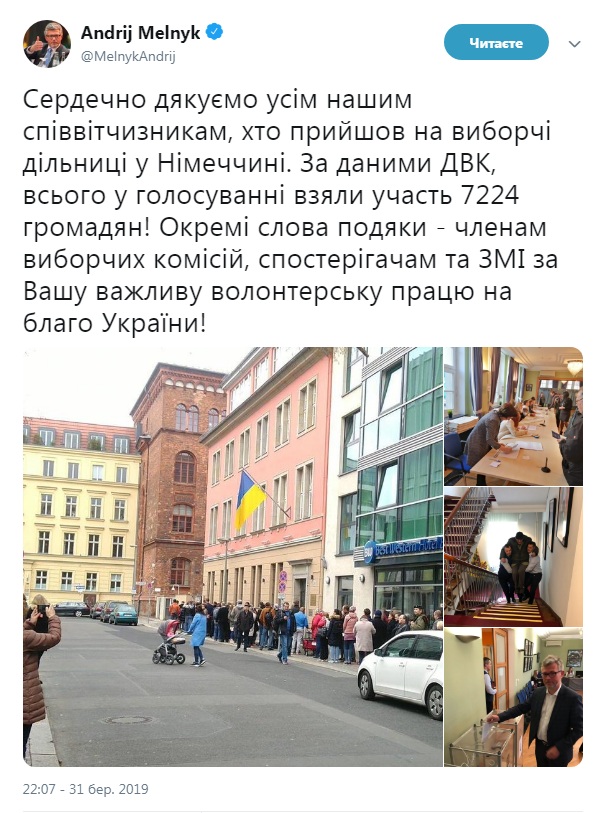 Посол назвав кількість українців, які проголосували в Німеччині