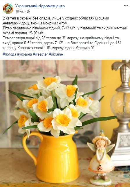 Завтра в Украине похолодает