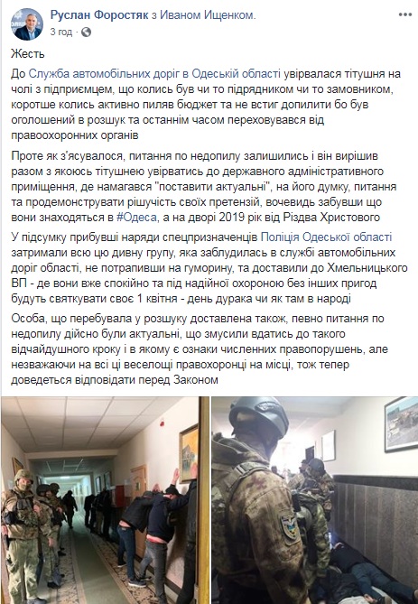 Невідомі увірвалися в будівлю Одеського облавтодору