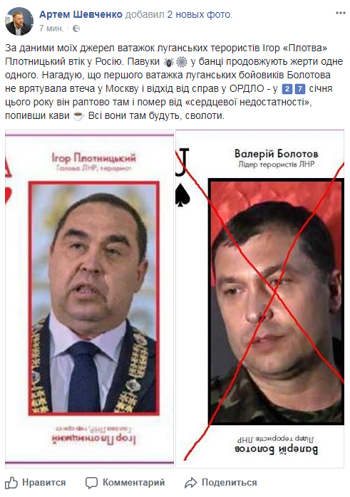 У МВС підтверджують втечу ватажка ЛНР Плотницького в Росію