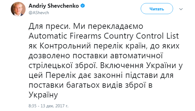 Рішення Канади узаконить поставки в Україну багатьох видів зброї, - посол