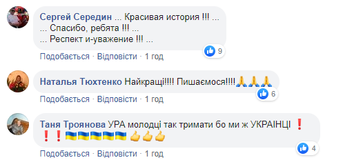 Навсегда вошли в историю героями: украинцы ликуют подвигу молодежки на ЧМ-2019 (видео)