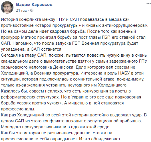 Матиос с помощью НАБУ пытается заполучить кресло главы САП, - политолог
