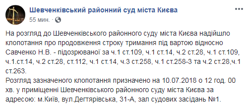 Суд сьогодні розгляне продовження арешту Савченко