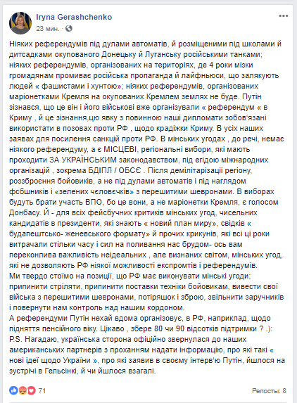 Организованных "марионетками Кремля" референдумов на Донбассе не будет, - Геращенко