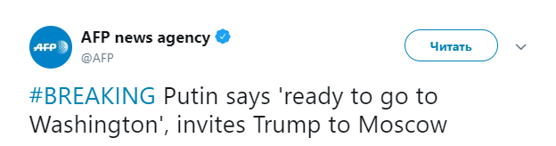 Путін запросив Трампа в Москву для особистої зустрічі