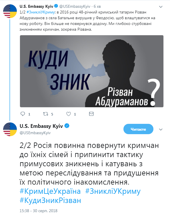 Посольство США требует от России прекратить похищения людей в Крыму