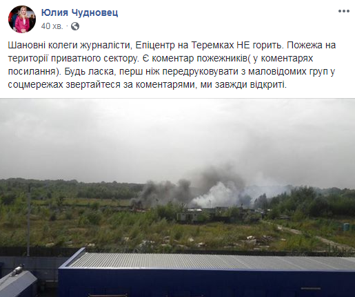 В Киеве возле "Эпицентра" произошел пожар