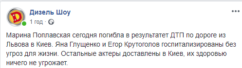 У Київській області автобус з акторами "Дизель шоу" зіткнувся з вантажівкою, є загиблі