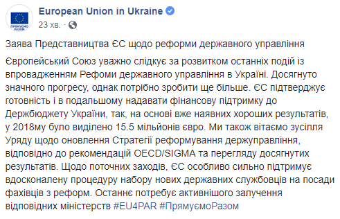 В ЄС закликали Україну створити міністерство з реформ