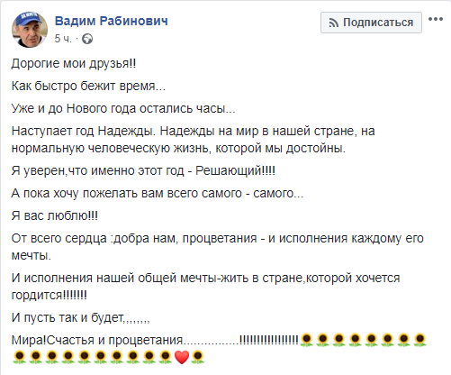 Рабінович: 2019 рік стане вирішальним для України